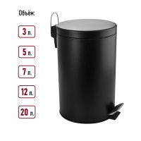 Ведро для мусора с педалью (3-20 л.), чёрная эмаль GFmark 2403/05/07/12/20
